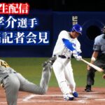 【中日】福留孝介「違うチームの野球、環境を見る機会をいただいた」８年間所属の阪神に感謝
