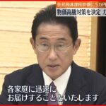 【必見】えっ、働いたら負け⁉そんな・・・住民税非課税世帯とは誰が対象なの？