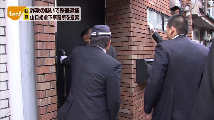 大阪府警巡査部長を逮捕　和歌山、児童ポルノの疑い
