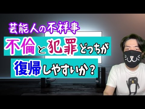 【騒動初!!】渡部建 “インスタ復活”!!