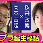 【悲報】ニンテンドー桜井政博さん「格ゲーのコンボはやられる側は納得できない」
