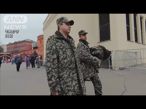 【ロシア】 反政権デモ参加者、警察に連行　「お前はあす戦争に行く」 と通告　報道官 「法律違反はない」