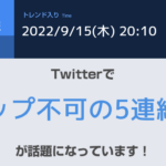 【悲報】Youtubeさん、ついに「スキップ不可の5連続広告」実装開始へ…