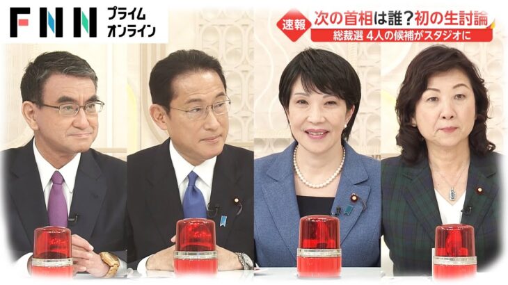 【必見】首相になってほしい政治家ランキング‼さぁ～果たして輝くその1位とは⁉