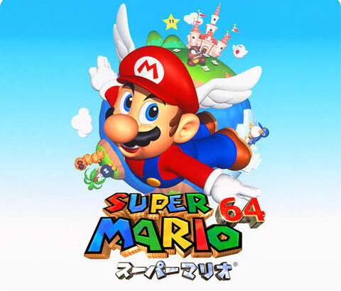 マリオで一番面白かったのって64だよな？