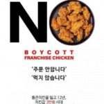 韓国でチキンの不買運動　3大フランチャイズ店がそろって値上げ　庶民の人気食が“高級食”に