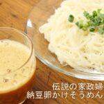 今日の『晩ごはん』は？