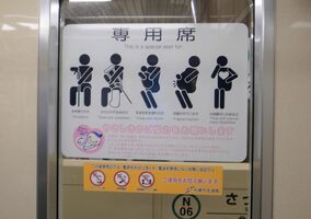 「優先席」でなく「専用席」。全国の地下鉄で唯一、札幌市営地下鉄だけにある。