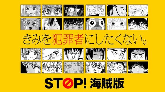 【朗報】漫画違法サイト、遂に絶滅するｗｗｗｗｗｗｗｗ