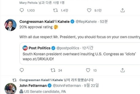 【米韓】韓国・尹大統領の暴言報道に米国議員「そのようなことが言えるのは私たちだけ」　米国の政界でも物議醸す　