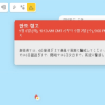 あの韓国教授、今度はマイクロソフト（MSN）天気予報の「竹島は日本の領土」表記に「深刻な問題」
