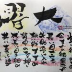 【朗報】阪神タイガースの色紙で打線組んだwwwwwwwwwwwwwwwwwwwwww