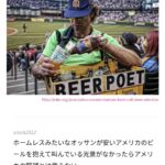 米専門家がビール売り子に“感動”「MLBが取り入れるべき日本野球の要素トップ5」