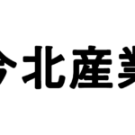 【ネットスラング】Z世代に「知らんけど」が流行中　関東の若者「エセ関西弁のつもりはない」