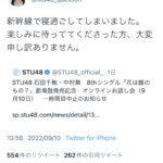 【悲報】AKBアイドルさん、新幹線で寝過ごしたためイベントが中止になるｗｗｗｗｗｗｗ