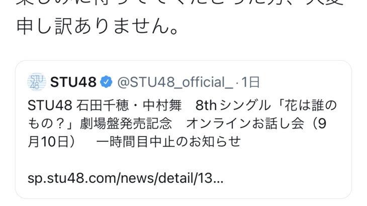 【悲報】AKBアイドルさん、新幹線で寝過ごしたためイベントが中止になるｗｗｗｗｗｗｗ