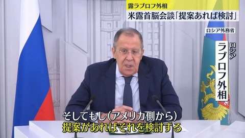 ロシア窮地か　急に米露首脳会談をやりたがってる模様