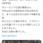 【阪神ファンに朗報】審判 橘高、引退ｗｗｗｗｗｗｗｗｗｗｗｗｗｗｗ