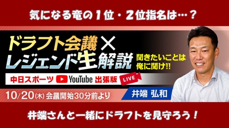 井端「阪神ドラ1森下の打撃は良い、守備は微妙」