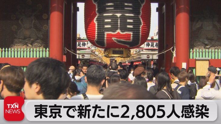 【注目】嫌な感じだな・・・昨日（10/23）の気になる東京都の新規感染者数は⁉