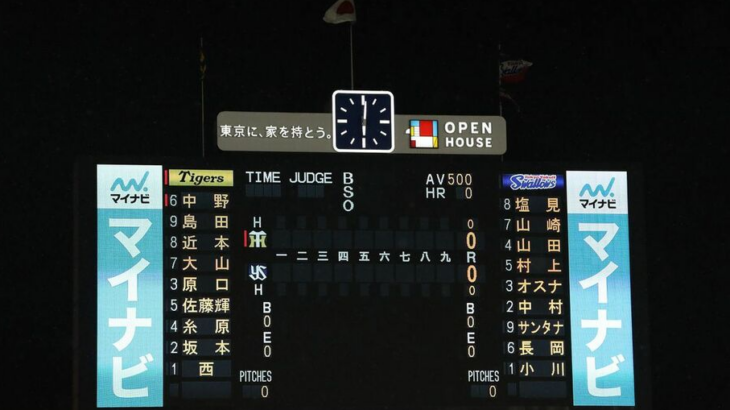 阪神ファンが神宮球場でチャンステーマ合唱　ファーストＳに続きルール破り