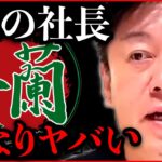 堀江貴文「めんどくせえ」「どうでもいい」　ひろゆき座り込み騒動に呆れ「あの人下らないこと茶化すの好きだよね」【なんだかんだ結局援護射撃でパヨクにダメージ？】