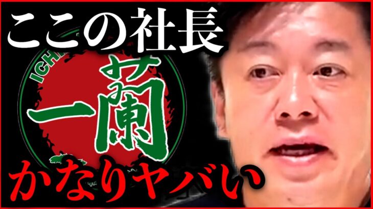 堀江貴文「めんどくせえ」「どうでもいい」　ひろゆき座り込み騒動に呆れ「あの人下らないこと茶化すの好きだよね」【なんだかんだ結局援護射撃でパヨクにダメージ？】