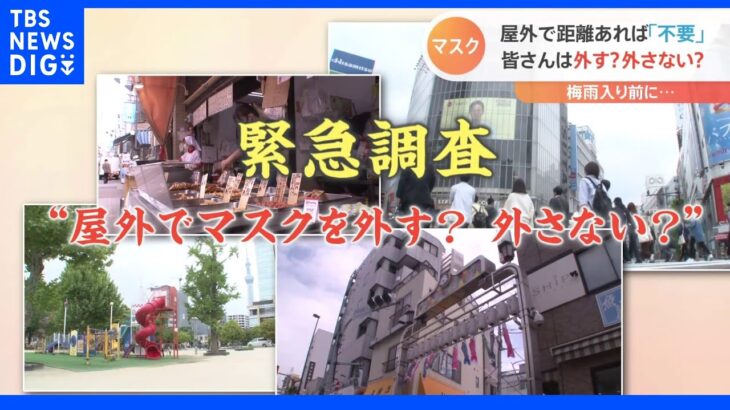 【必見】やっと来たか⁉日本、脱マスクに向けて見直し着手‼