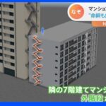 【屋上から素手で命綱もつけずに最上階の部屋に侵入】腕時計窃盗容疑の男、港区の14階建てマンション屋上から侵入か【東京】