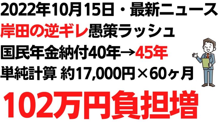 【必見】うっそーーーーー‼国民年金の納付期間が延長するだって⁉