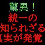 松本人志が“絶賛”　「水曜日のダウンタウン」に出演・ニャンニャが強盗致傷事件で逮捕されていた