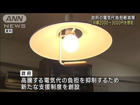 【速報】来春、家庭の電気料金っていくら値上げするの⁉