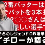 イチロー氏が見た城島健司氏　今後の日本人メジャー捕手の出現の可能性にも言及