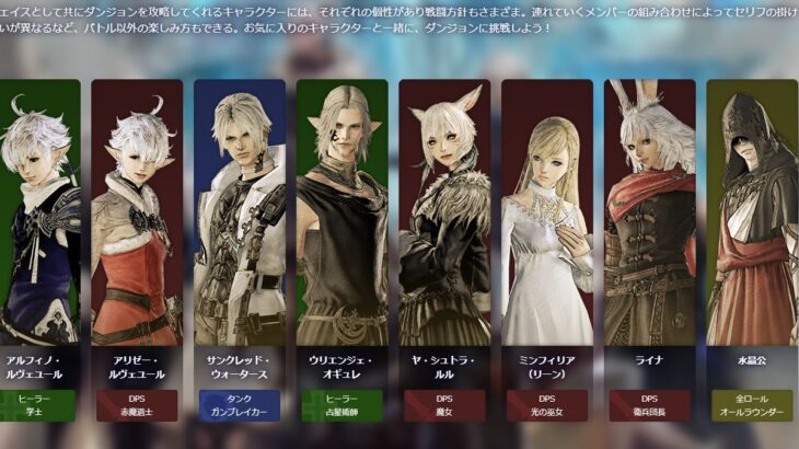 【FF14】コンサポ使えるIDで”初見です！クリア目的です！”って募集かけるのは狡いですか？