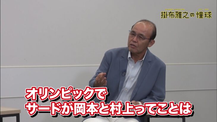 【悲報】岡田監督、いまだにホームランと打点で選手の実力を判断していた