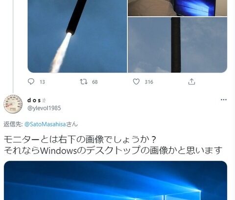 【悲報】ヒゲの隊長こと佐藤正久議員、Windowsの壁紙を北朝鮮ミサイルの噴射炎だと思っている模様ｗｗ