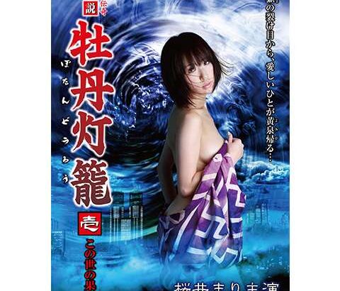 「怖いけれど、最後は胸にジーン」秋の京都で楽しむ怪談話　明治の名作「牡丹灯籠」が朗読劇になって甦る