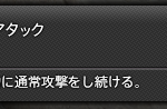 【FF14】ヒラキャスのAAが手動いれないといけません