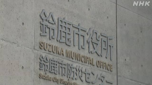 【三重】生活保護受給に運転記録提出求めた 鈴鹿市対応めぐり提訴