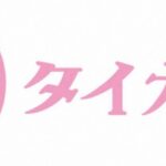 【全日本女子硬式】阪神タイガースWomen準決勝で涙　神戸弘陵に延長戦の末敗戦