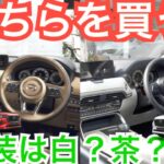 CX-60の人気グレード 知らないと大損するただ一つの事って？！