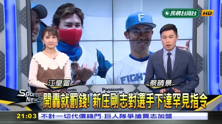 【朗報】江越、台湾でニュースになる