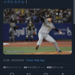 【悲報】阪神タイガース公式Twitter、壊れる