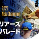 【NBA】今季出だし、２勝２敗にウォーリアーズ 今季連覇なるか？part2