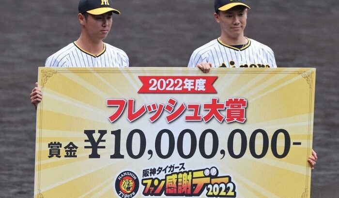 阪神・浜地＆湯浅がフレッシュ大賞！ブルペンでフル回転の2人が賞金1000万円ゲット