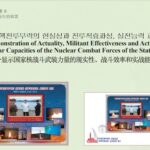 【日本経済新聞】北朝鮮、日本通過ミサイルで記念切手　論評では対日威嚇