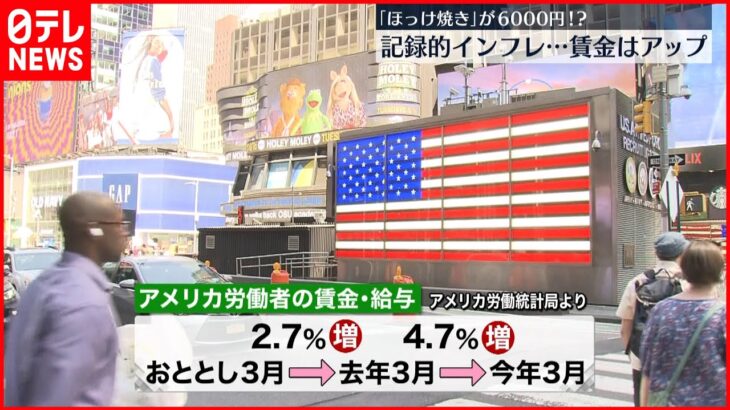 【経済】日本人の給料が25年間上がらない『一番の理由』とは？