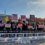 【韓国】全国1511人の中高生｢尹錫悦大統領の退陣要求…毎週ろうそく集会｣ 1日平均100人を越える生徒が時局宣言に参加