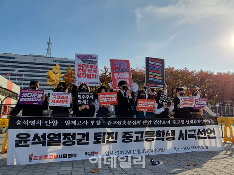 【韓国】全国1511人の中高生｢尹錫悦大統領の退陣要求…毎週ろうそく集会｣ 1日平均100人を越える生徒が時局宣言に参加