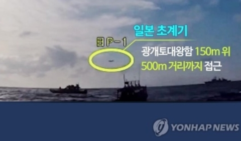 【聯合ニュース】韓国国防部　海自哨戒機への「レーダー照射はなかった」